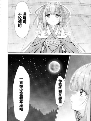 (C106) [無名のカツ丼 (ぬんんんんんんんんん)] ご主人と一緒なら、好き (千恋＊万花) [想舔羽月的jio组 汉化]_03