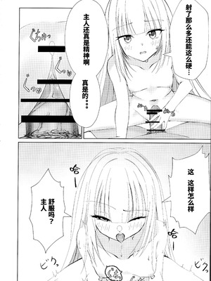 (C106) [無名のカツ丼 (ぬんんんんんんんんん)] ご主人と一緒なら、好き (千恋＊万花) [想舔羽月的jio组 汉化]_13