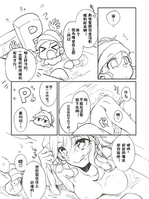 (シンデレラ☆ステージ6STEP) [nature. (はづき)] YUI EGG (アイドルマスター シンデレラガールズ) [极东魔术午睡汉化组]_05