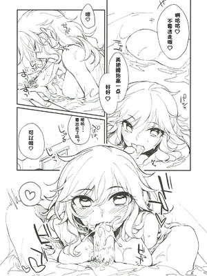 (シンデレラ☆ステージ6STEP) [nature. (はづき)] YUI EGG (アイドルマスター シンデレラガールズ) [极东魔术午睡汉化组]_06