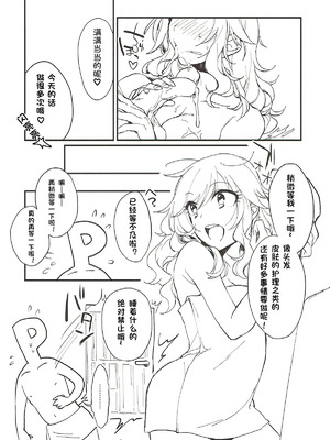 (シンデレラ☆ステージ6STEP) [nature. (はづき)] YUI EGG (アイドルマスター シンデレラガールズ) [极东魔术午睡汉化组]_07