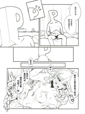 (シンデレラ☆ステージ6STEP) [nature. (はづき)] YUI EGG (アイドルマスター シンデレラガールズ) [极东魔术午睡汉化组]_08