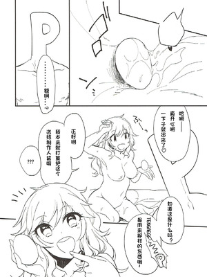 (シンデレラ☆ステージ6STEP) [nature. (はづき)] YUI EGG (アイドルマスター シンデレラガールズ) [极东魔术午睡汉化组]_11