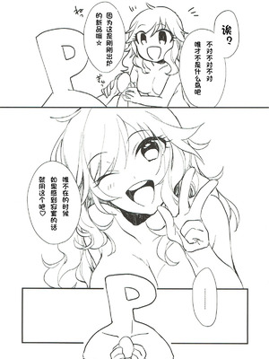 (シンデレラ☆ステージ6STEP) [nature. (はづき)] YUI EGG (アイドルマスター シンデレラガールズ) [极东魔术午睡汉化组]_12