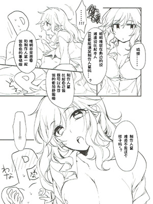 (シンデレラ☆ステージ6STEP) [nature. (はづき)] YUI EGG (アイドルマスター シンデレラガールズ) [极东魔术午睡汉化组]_14