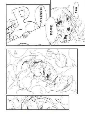 (シンデレラ☆ステージ6STEP) [nature. (はづき)] YUI EGG (アイドルマスター シンデレラガールズ) [极东魔术午睡汉化组]_17