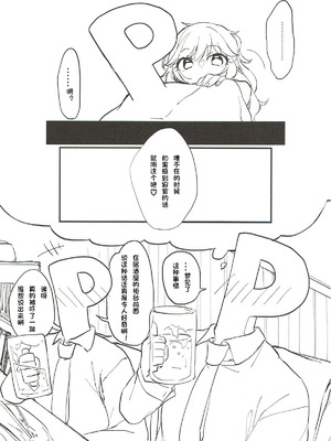 (シンデレラ☆ステージ6STEP) [nature. (はづき)] YUI EGG (アイドルマスター シンデレラガールズ) [极东魔术午睡汉化组]_18