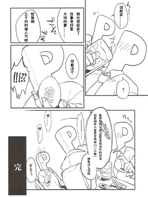 (シンデレラ☆ステージ6STEP) [nature. (はづき)] YUI EGG (アイドルマスター シンデレラガールズ) [极东魔术午睡汉化组]_19