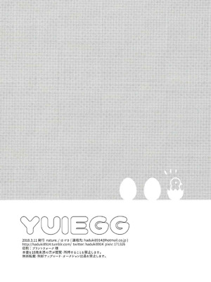 (シンデレラ☆ステージ6STEP) [nature. (はづき)] YUI EGG (アイドルマスター シンデレラガールズ) [极东魔术午睡汉化组]_20