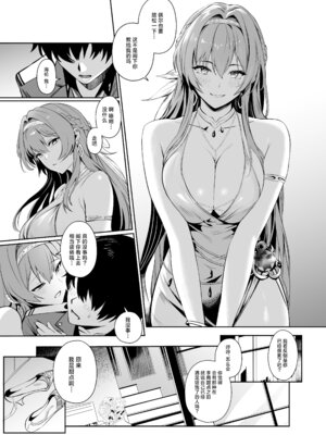 [Noir Complex (NR)] ヘルムと面談する (勝利の女神：NIKKE)｜与海伦的咨询时间 [种植园汉化组] [DL版]_04