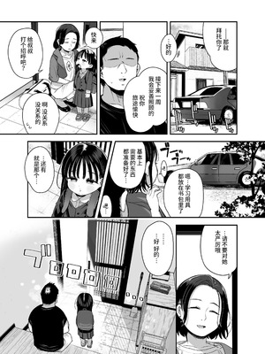 [けれの帝国 (けれの)] 隣に住んでる知障の子 [这样很好=汉化组合]_03