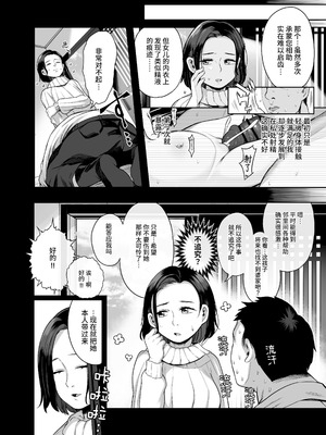 [けれの帝国 (けれの)] 隣に住んでる知障の子 [这样很好=汉化组合]_06