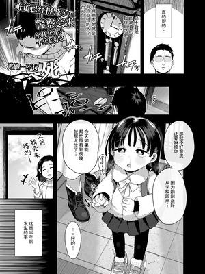 [けれの帝国 (けれの)] 隣に住んでる知障の子 [这样很好=汉化组合]_07