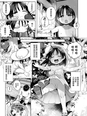 [けれの帝国 (けれの)] 隣に住んでる知障の子 [这样很好=汉化组合]_13