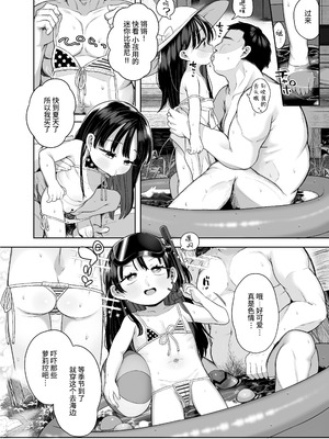 [けれの帝国 (けれの)] 隣に住んでる知障の子 [这样很好=汉化组合]_14