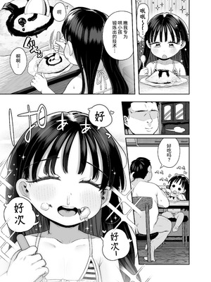 [けれの帝国 (けれの)] 隣に住んでる知障の子 [这样很好=汉化组合]_16