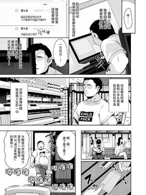 [けれの帝国 (けれの)] 隣に住んでる知障の子 [这样很好=汉化组合]_41