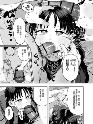 [けれの帝国 (けれの)] 隣に住んでる知障の子 [这样很好=汉化组合]_45