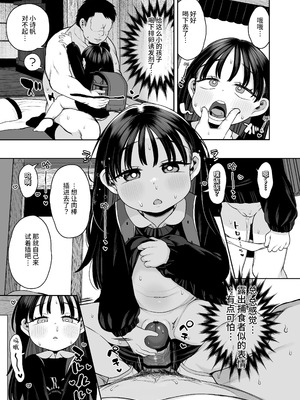 [けれの帝国 (けれの)] 隣に住んでる知障の子 [这样很好=汉化组合]_47