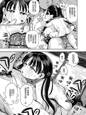 [けれの帝国 (けれの)] 隣に住んでる知障の子 [这样很好=汉化组合]_59