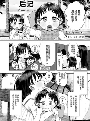 [けれの帝国 (けれの)] 隣に住んでる知障の子 [这样很好=汉化组合]_68