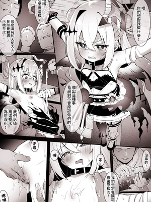 [こけもも] 協会に囚われ、浄化と称して全身に媚薬を塗りたくられるか〇た (天音かなた) [中国翻訳]_2