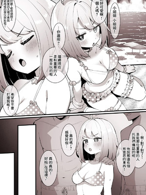 [こけもも] 海で周りの人に見られながら、ナンパ師達にえっちされちゃう ル〇ナ (姫森ルーナ) [中国翻訳]_2