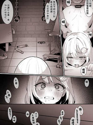 [こけもも] 自分の処女を奪った犯人に、アナルも奪われる アメ〇ア (ワトソン・アメリア) [中国翻訳]_05