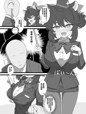 [エイコサペンタエン酸 (鯵沢あじ)] カエデと秘密のガイドツアー (ブルーアーカイブ) [Jumppmuj個人漢化] [DL版]_03