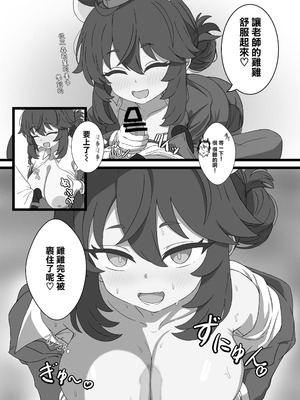 [エイコサペンタエン酸 (鯵沢あじ)] カエデと秘密のガイドツアー (ブルーアーカイブ) [Jumppmuj個人漢化] [DL版]_06