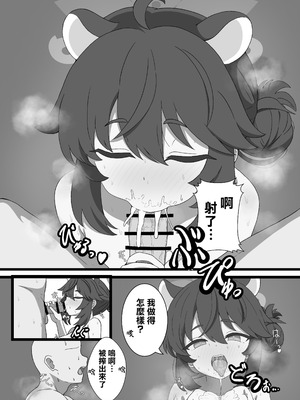 [エイコサペンタエン酸 (鯵沢あじ)] カエデと秘密のガイドツアー (ブルーアーカイブ) [Jumppmuj個人漢化] [DL版]_15