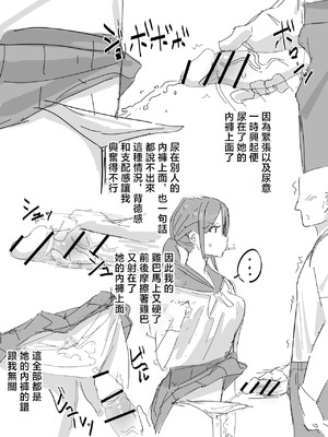 [田舎の化身] 時間停止日記 [中国翻訳]_5