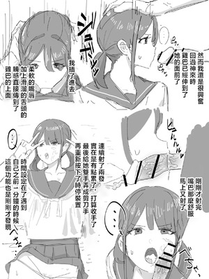 [田舎の化身] 時間停止日記 [中国翻訳]_6