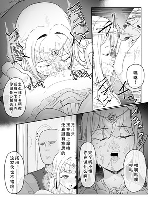 [田舎の化身] 认知阻碍小短片合集 [廉价汉化组]_07