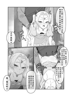 [田舎の化身] 认知阻碍小短片合集 [廉价汉化组]_08