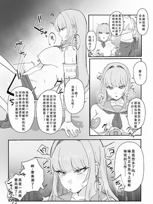 [田舎の化身] 认知阻碍小短片合集 [廉价汉化组]_10