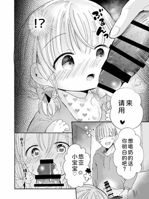 [自己モラトリアム (さやか)] おにいちゃんとおままごと｜和哥哥一起玩过家家 [小粉个人机翻汉化] [DL版]_08