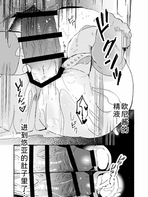 [自己モラトリアム (さやか)] おにいちゃんとおままごと｜和哥哥一起玩过家家 [小粉个人机翻汉化] [DL版]_23