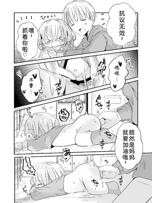 [自己モラトリアム (さやか)] おにいちゃんとおままごと｜和哥哥一起玩过家家 [小粉个人机翻汉化] [DL版]_28