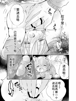 [自己モラトリアム (さやか)] おにいちゃんとおままごと｜和哥哥一起玩过家家 [小粉个人机翻汉化] [DL版]_29