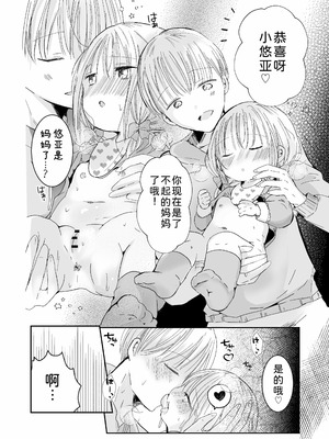 [自己モラトリアム (さやか)] おにいちゃんとおままごと｜和哥哥一起玩过家家 [小粉个人机翻汉化] [DL版]_36