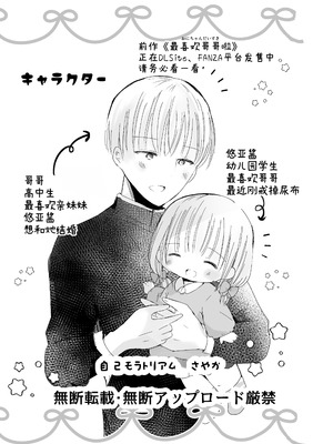 [自己モラトリアム (さやか)] おにいちゃんとおままごと｜和哥哥一起玩过家家 [小粉个人机翻汉化] [DL版]_49