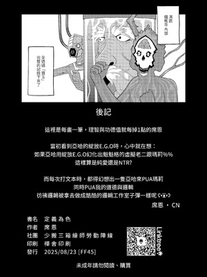 (FF45) [席恩 CN] 定義為色 (ブルーアーカイブ) [中国語]_09