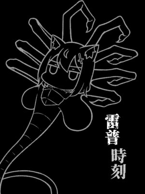 (FF45) [席恩 CN] 雷普時刻 (ブルーアーカイブ) [中国語]_03