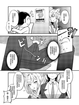 (FF45) [席恩 CN] 雷普時刻 (ブルーアーカイブ) [中国語]_05