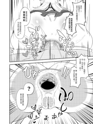 (FF45) [席恩 CN] 雷普時刻 (ブルーアーカイブ) [中国語]_07