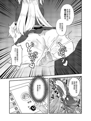 (FF45) [席恩 CN] 雷普時刻 (ブルーアーカイブ) [中国語]_08