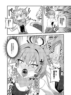 (FF45) [席恩 CN] 雷普時刻 (ブルーアーカイブ) [中国語]_09