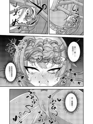 (FF45) [席恩 CN] 雷普時刻 (ブルーアーカイブ) [中国語]_10