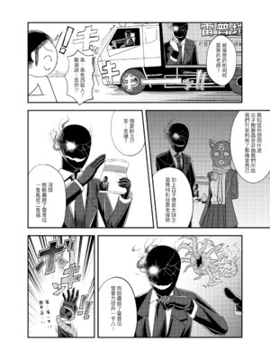 (FF45) [席恩 CN] 雷普時刻 (ブルーアーカイブ) [中国語]_13